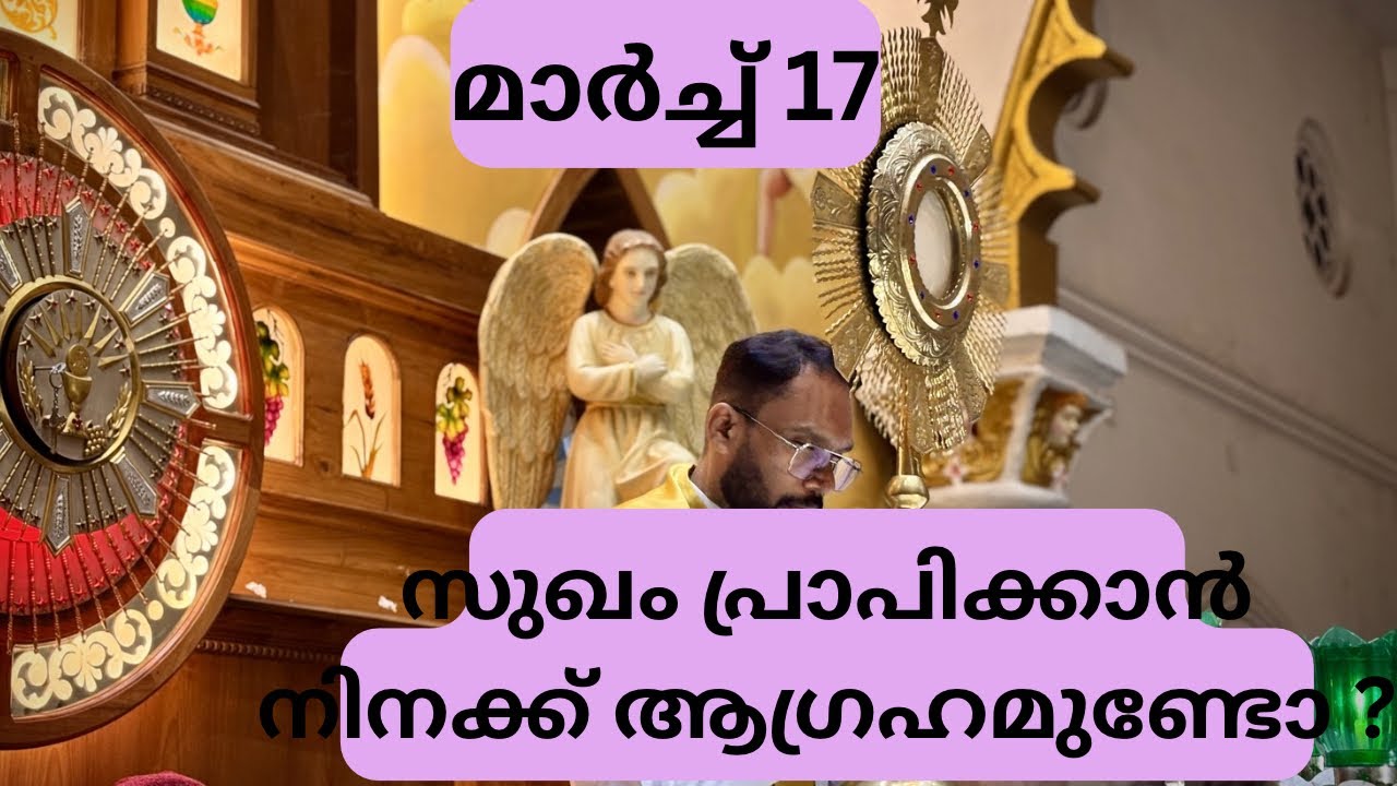 സുഖം പ്രാപിക്കാൻ നിനക്ക് ആഗ്രഹമുണ്ടോ ...