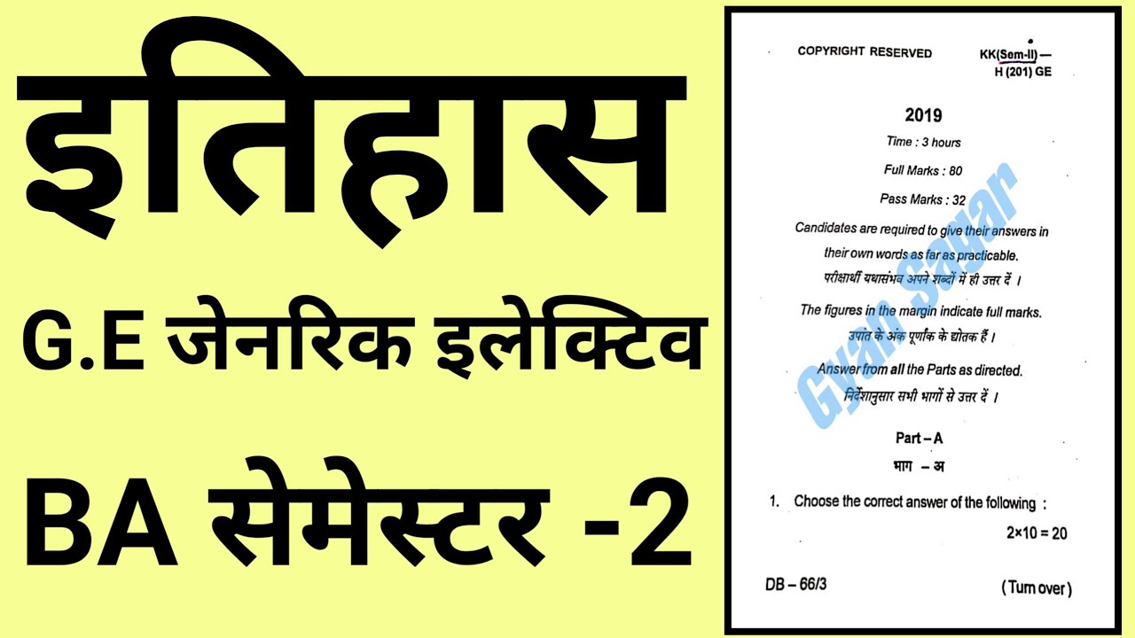 #history generic elective semester 2 question paper || #semester 2 history ge ka question
