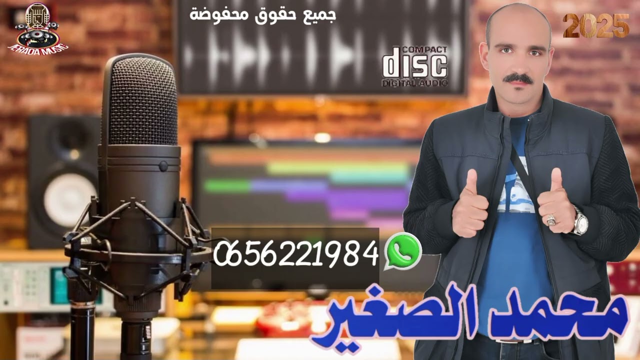 محمد الصغير ولد جرادة 🇲🇦🇩🇿🇲🇦🇩🇿🔥🔥🔥#العري #اكسبلور #تيك_توك 