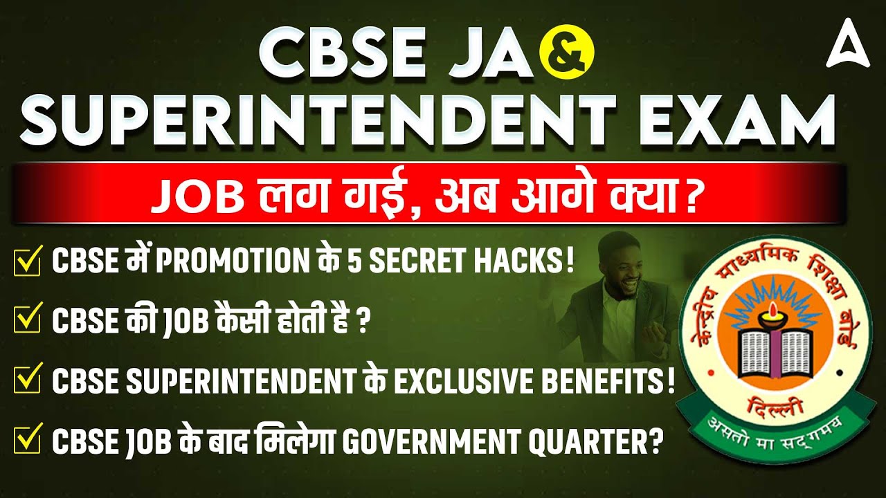 CBSE JA & Superintendent Job 🔥 | Promotion Secrets, Benefits & Govt Quarter | Full Details Explained