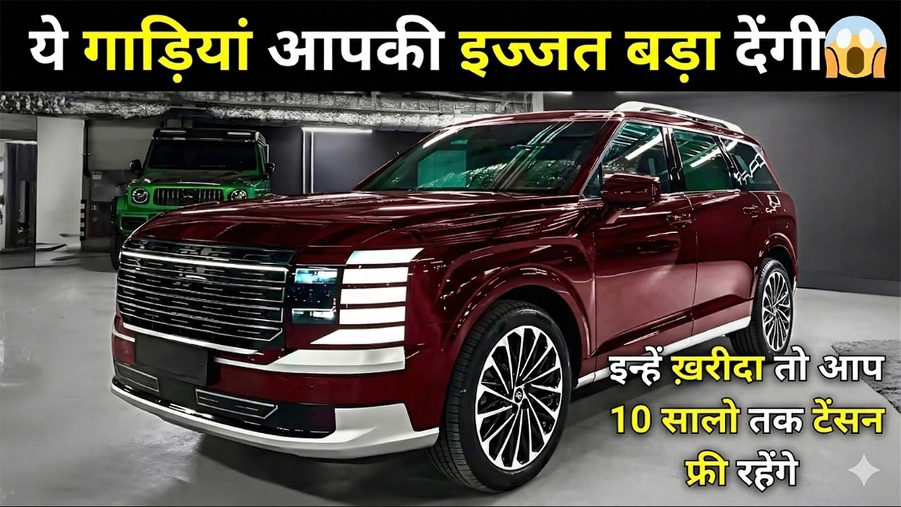 2026 की Top 12 गाड़ियां जो आपको जरूर लेनी चाहिए  Top 12 Excellent Cars in India !