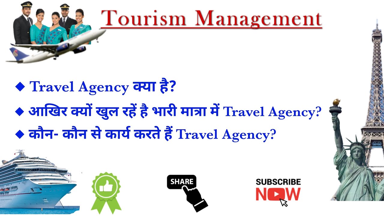 Travel Agency Management || Class-1|| Lecture-1||