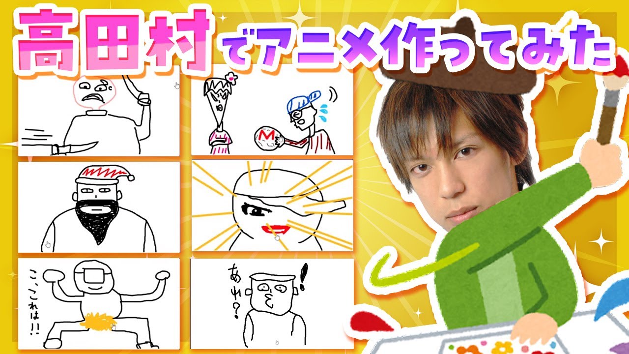 【神回】高田村の皆でクソアニメ量産したったwwwww【Gartic Phone（ガーティックフォン）】