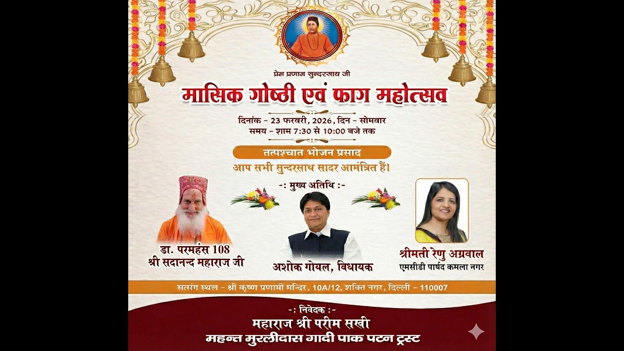 Ghosti and Holi Mahotsav 23.02.2026, Shakti Nagar Parnami Mandir Delhi-2