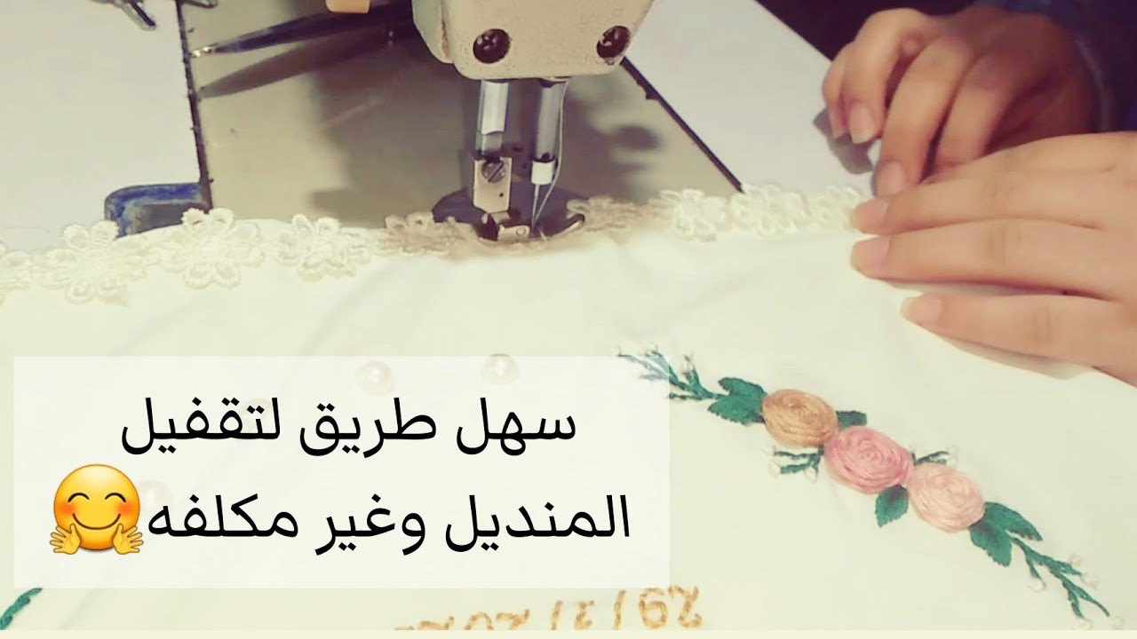 تقفيل منديل كتب الكتاب في اقل من خمس دقائق بس👌🙈 ( 1 )