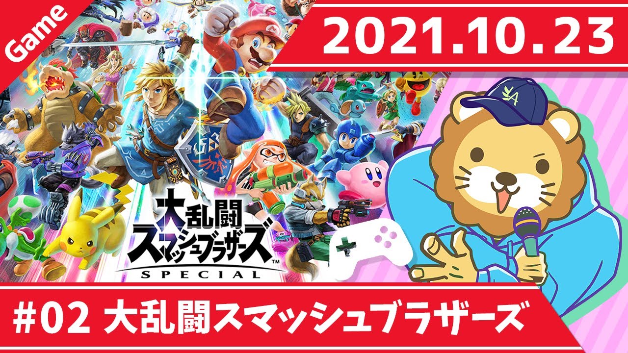 【参加型】スマブラ4人対戦 10時半まで