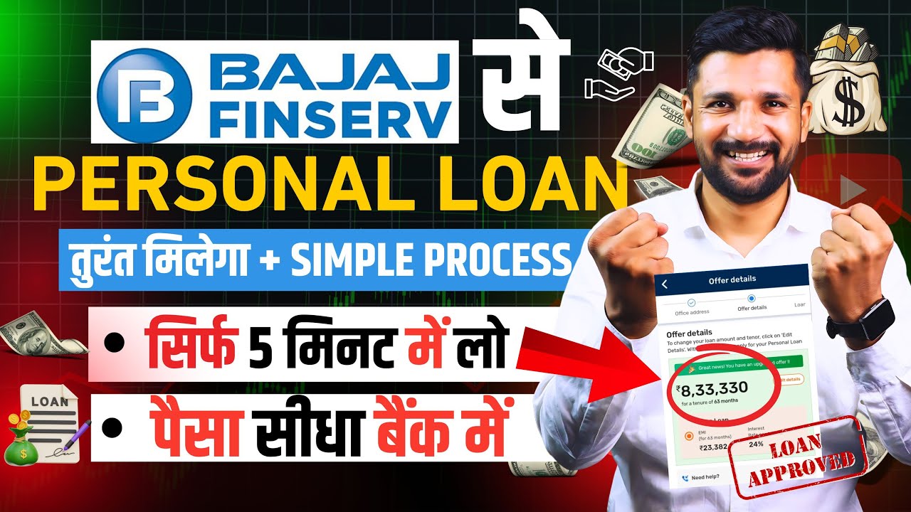 Bajaj Finserv Personal Loan Kaise Le - Bajaj Finserv Personal Loan 2025 | Bajaj Finserv Loan Kise Le