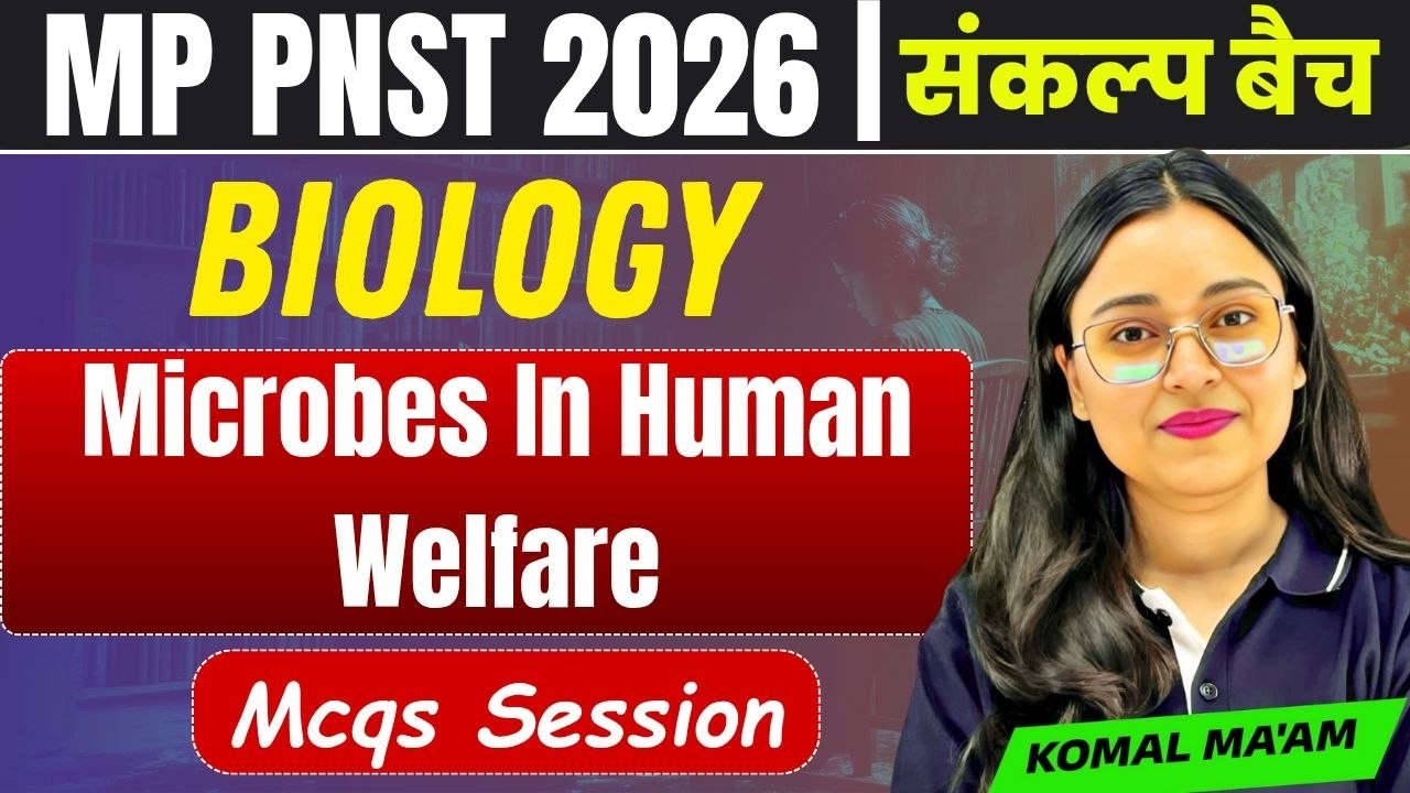PNST 2026 BIOLOGY MCQS CLASS | BSC NURSING ENTRANCE BIOLOGY PREPRATION | COMPLETE BIOLOGY FOR PNST