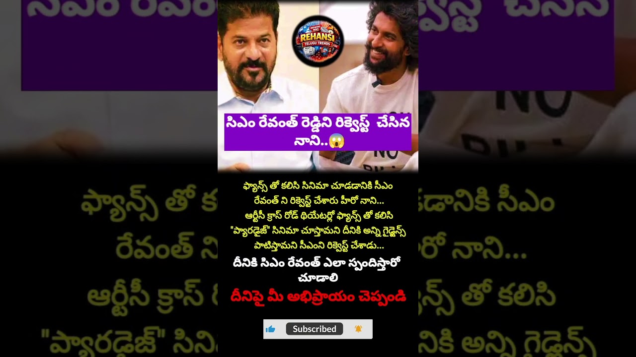 #Nani #RevanthReddy #Paradise #Shorts #Viral #Trending