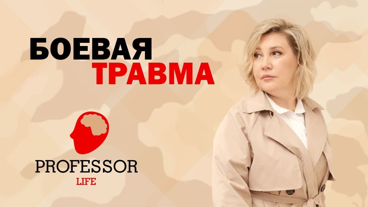 СЕМЬЯ КОМБАТАНТА | ЧЕМ ПОМОЖЕТ ПСИХОЛОГ | МИРНАЯ ЖИЗНЬ