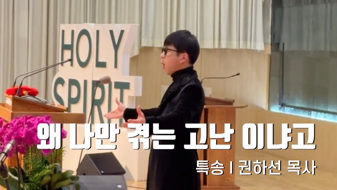 왜 나만 겪는 고난이냐고
