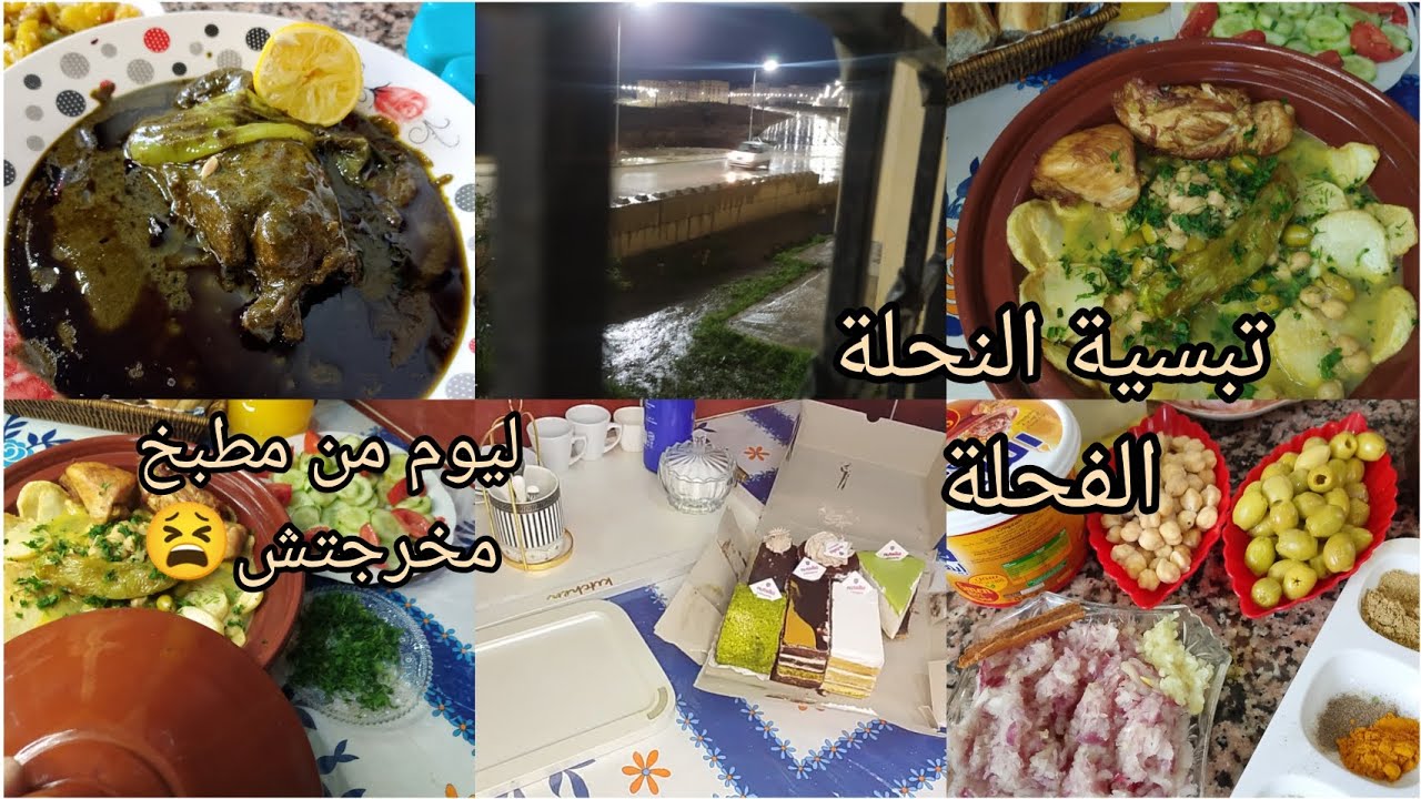 بطاطا برانية😍 اغسلو قلوبكم وزينو نيتكم🥲 ليوم شيختكم ضحك🤣 قهيوة مع خالتي😉
