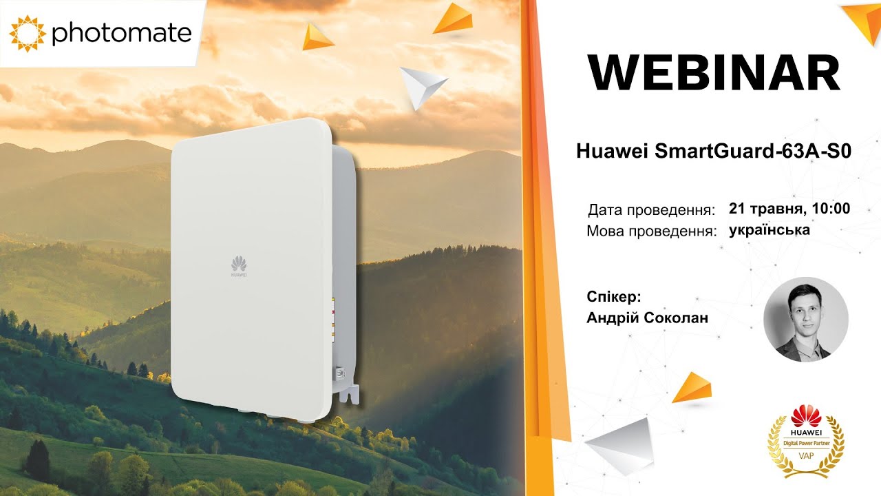 Huawei SmartGuard-63A-S0