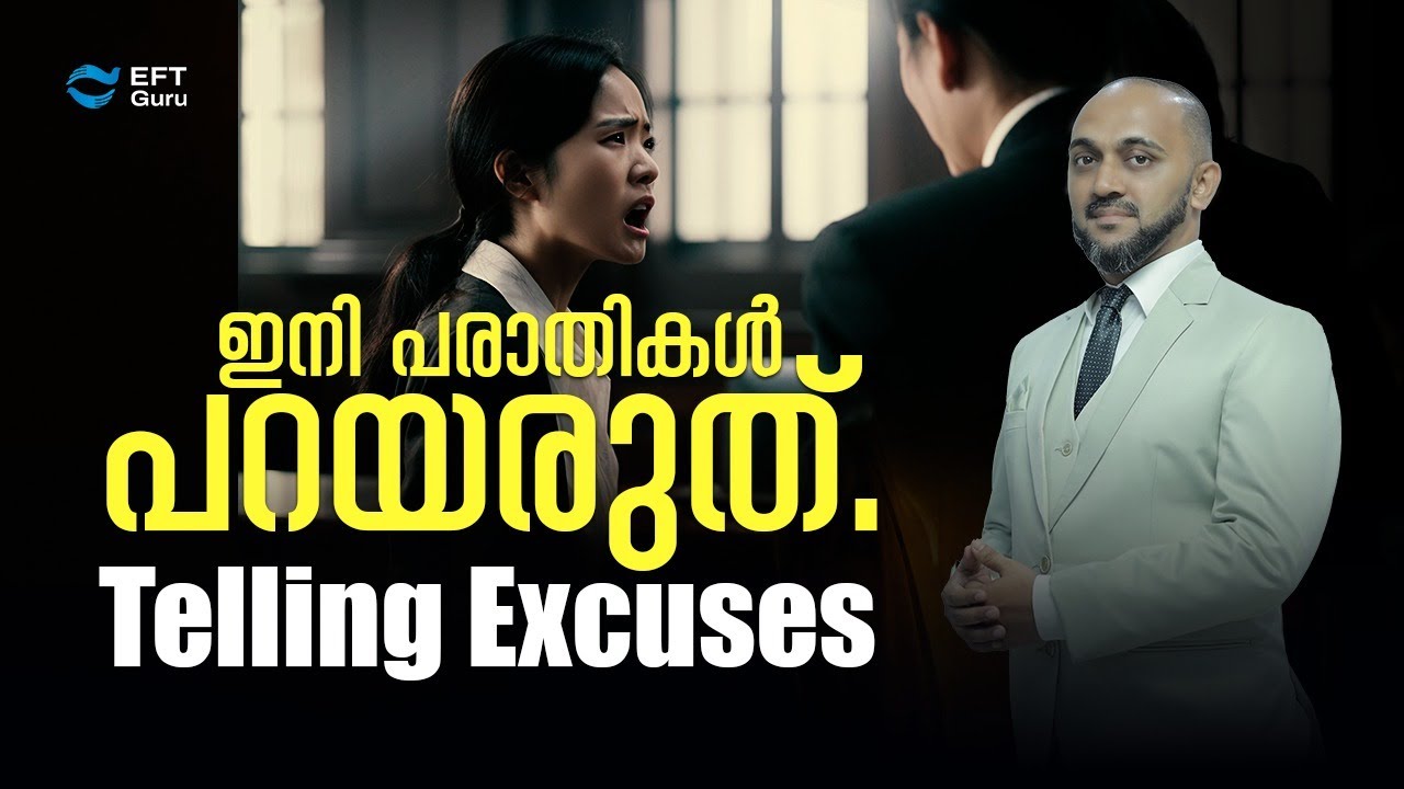 Telling Excuses | RAFEEQ CHERUSSERI | EFT GURU