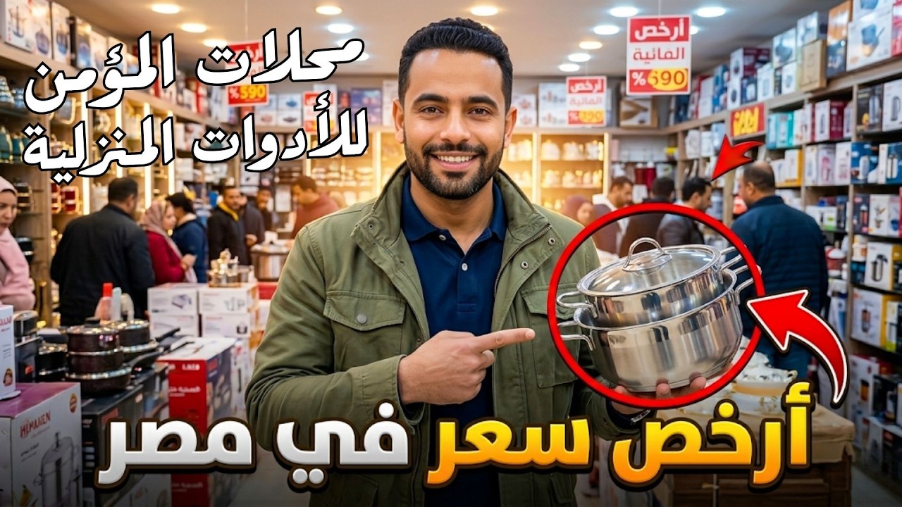 اشتريت جهاز العروسة كامل 🏃‍♀️ أرخـــــص سعــر في مصر كلهـــا ح4