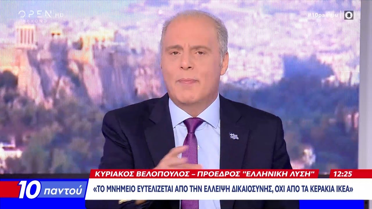 &Kappa;. &Beta;&epsilon;&lambda;ό&pi;&omicron;&upsilon;&lambda;&omicron;&sigmaf;: &laquo;&Omicron; &Pi;&rho;&omega;&theta;&upsilon;&pi;&omicron;&upsilon;&rho;&gamma;ό&sigmaf; &kappa;&alpha;&iota; &omicron; &Delta;έ&nu;&delta;&iota;&alpha;&sigmaf; &epsilon;ί&nu;&alpha;&iota; &delta;&epsilon;&iota;&lambda;&omicron;ί-&pi;&alpha;ί&zeta;&omicron;&upsilon;&nu; &kappa;&rho;&upsilon;&phi;&tau;ό&raquo; | Ethnos