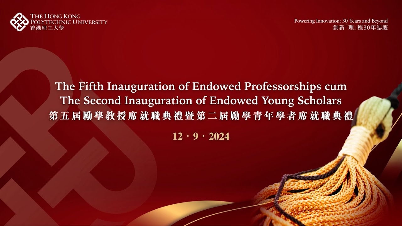 The 5th Inauguration of Endowed Professorships cum The 2nd Inauguration of Endowed Young Scholars
