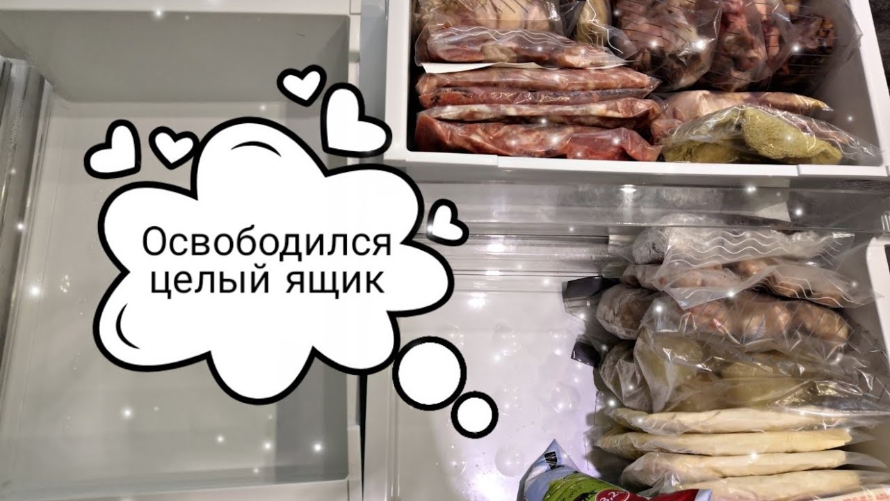 ХРАНЕНИЕ В МОРОЗИЛКЕ - освободился целый ящик