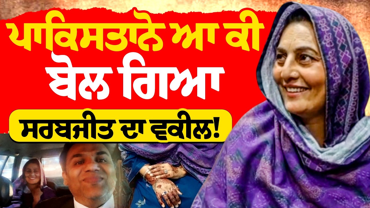 Breaking | Sarabjit Kaur lawyer’s religious appeal sparks controversy