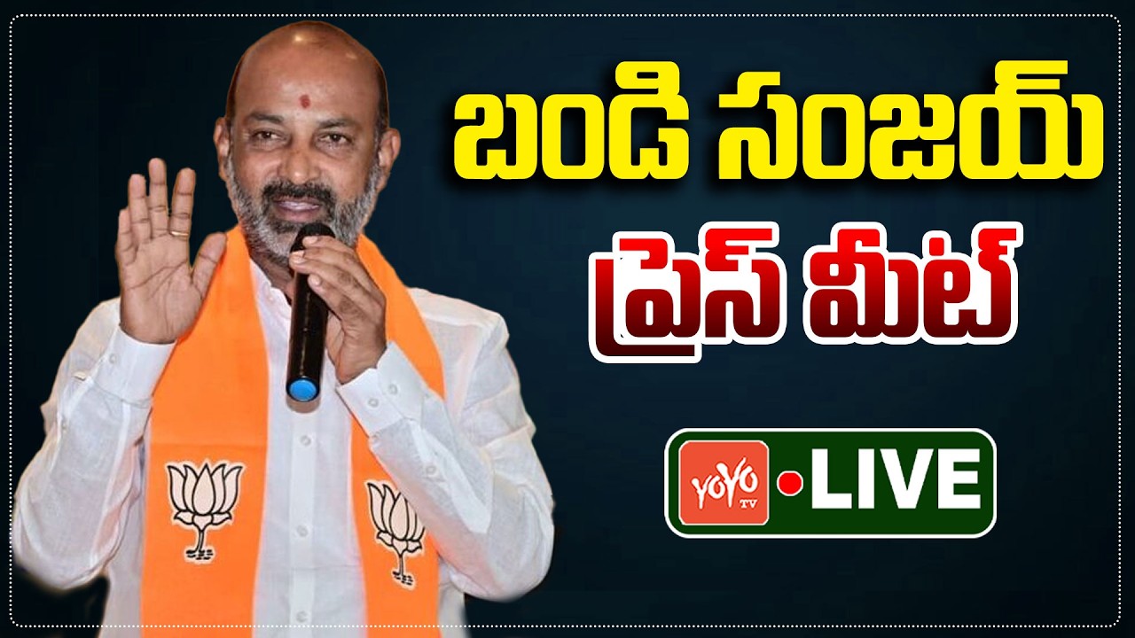 Bandi Sanjay Press Meet LIVE | Karimnagar Municipal Election Results | BJP | Congress | BRS | YOYOTV