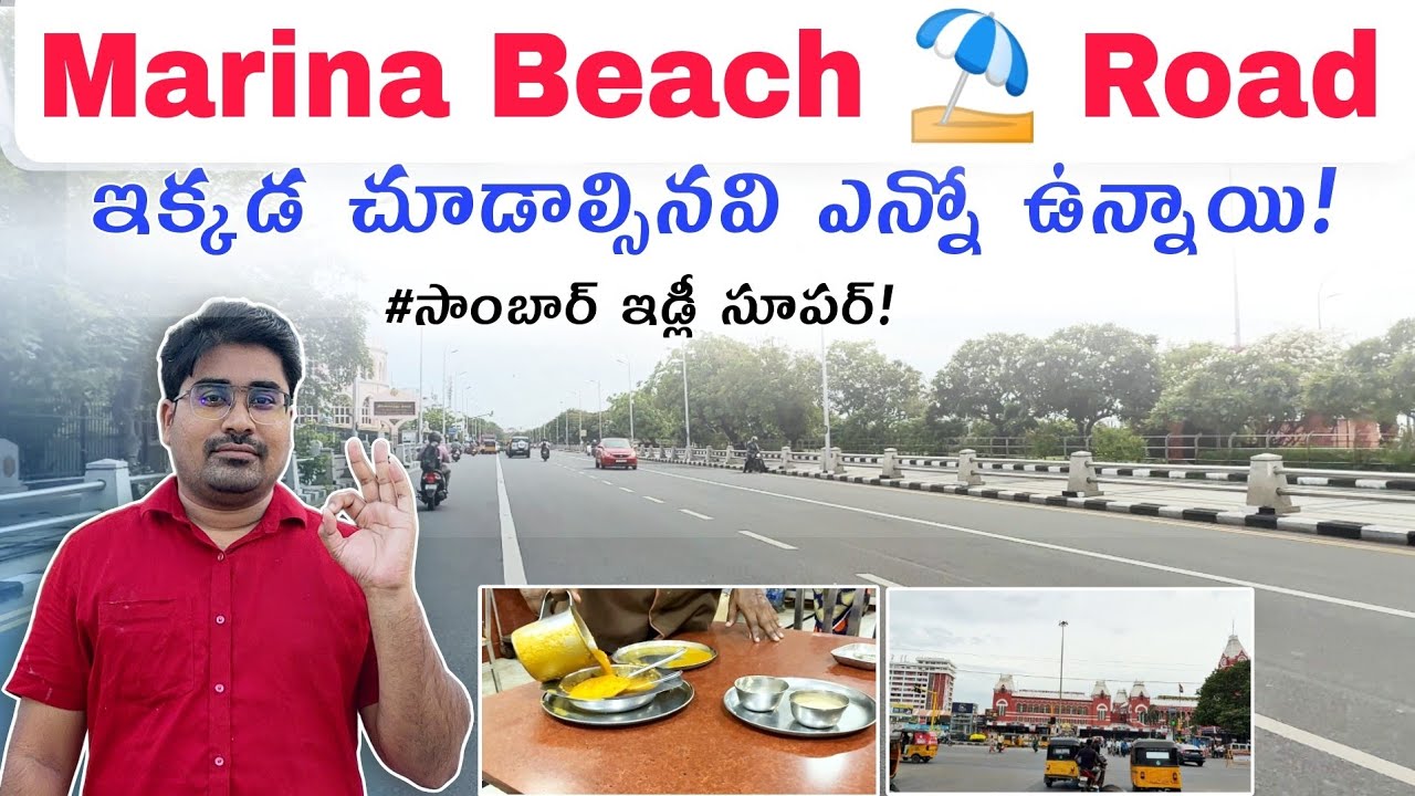 Chennai Marina Beach Road to MGR Chennai Central Railway Station || Telugu || Famous Sambar Idly ||