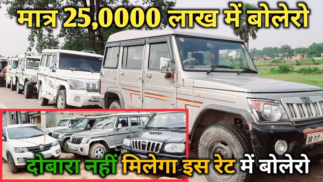 second hand bolero zlx bolero Di, used car l muzaffarpur car bazar 2022 - shivam gopalganj car bazar