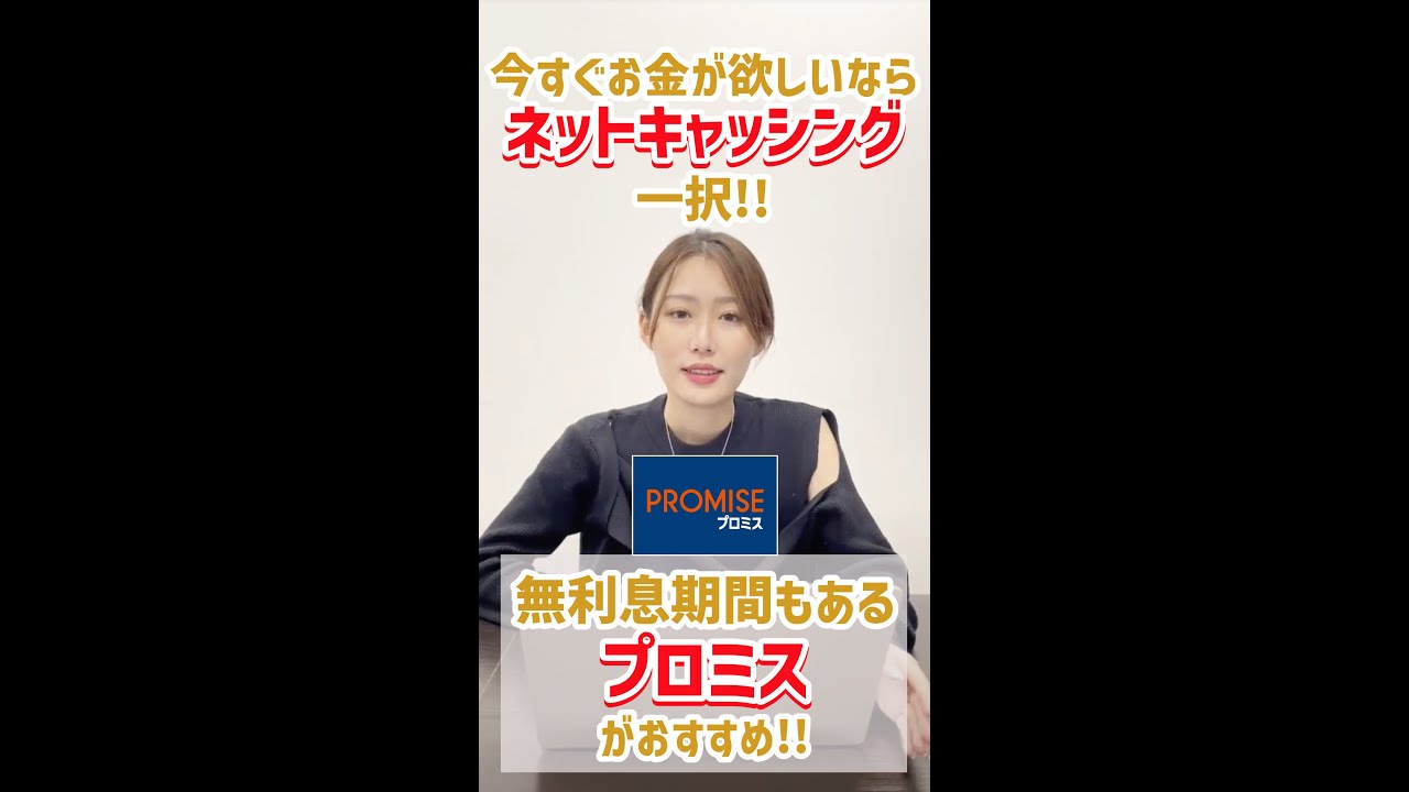 ネットキャッシングとは？おすすめできる理由とメリットを徹底解説