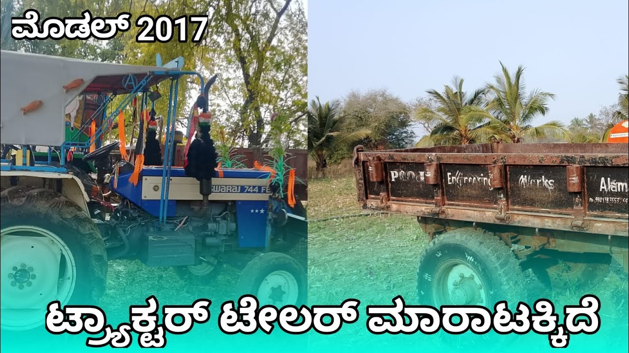 ಟ್ರ್ಯಾಕ್ಟರ್+ಟೇಲರ್ ಮಾರಾಟಕ್ಕಿದೆ|Used Tractor sale in Karnataka|#uk_hb_tractor 