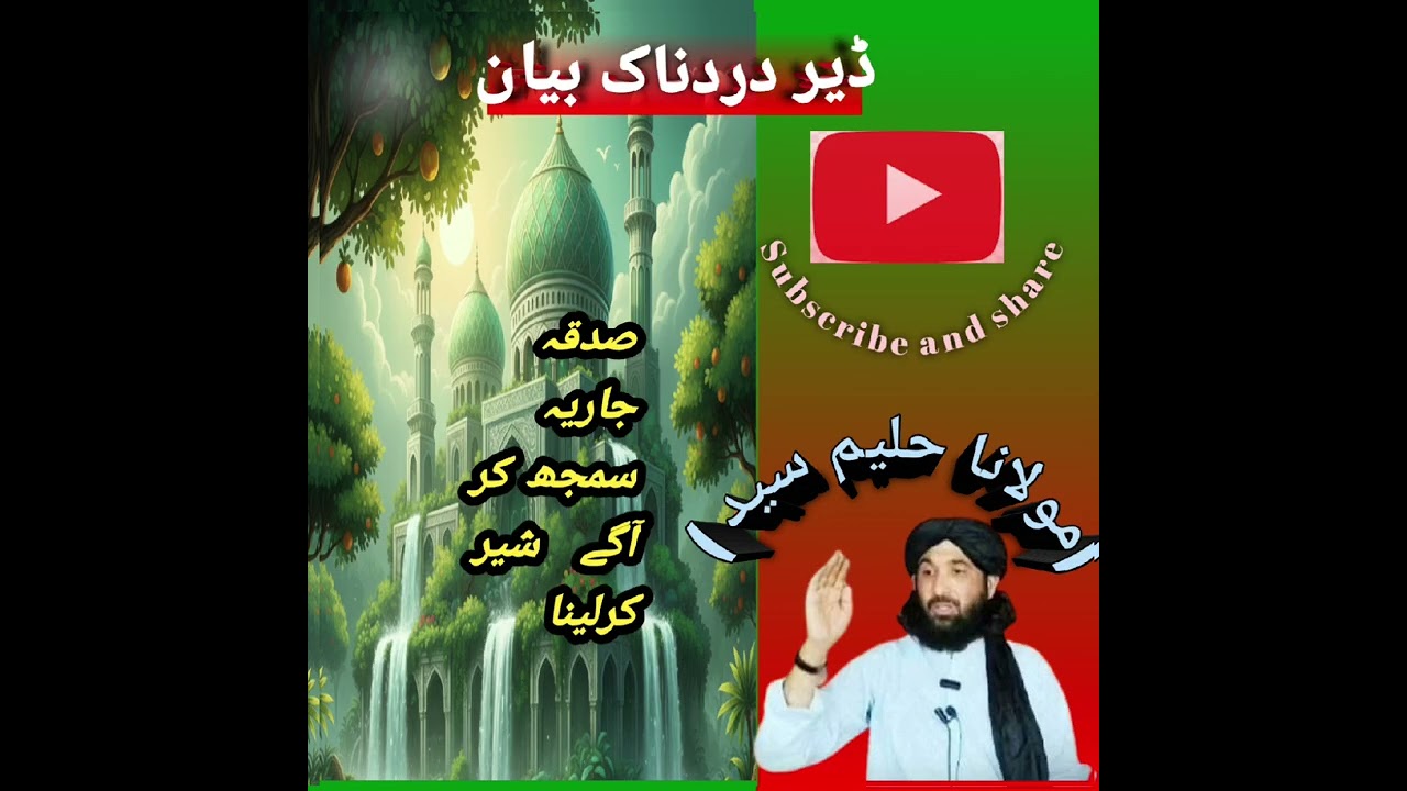 #islamic #stories #mowlana #haleem #sayed