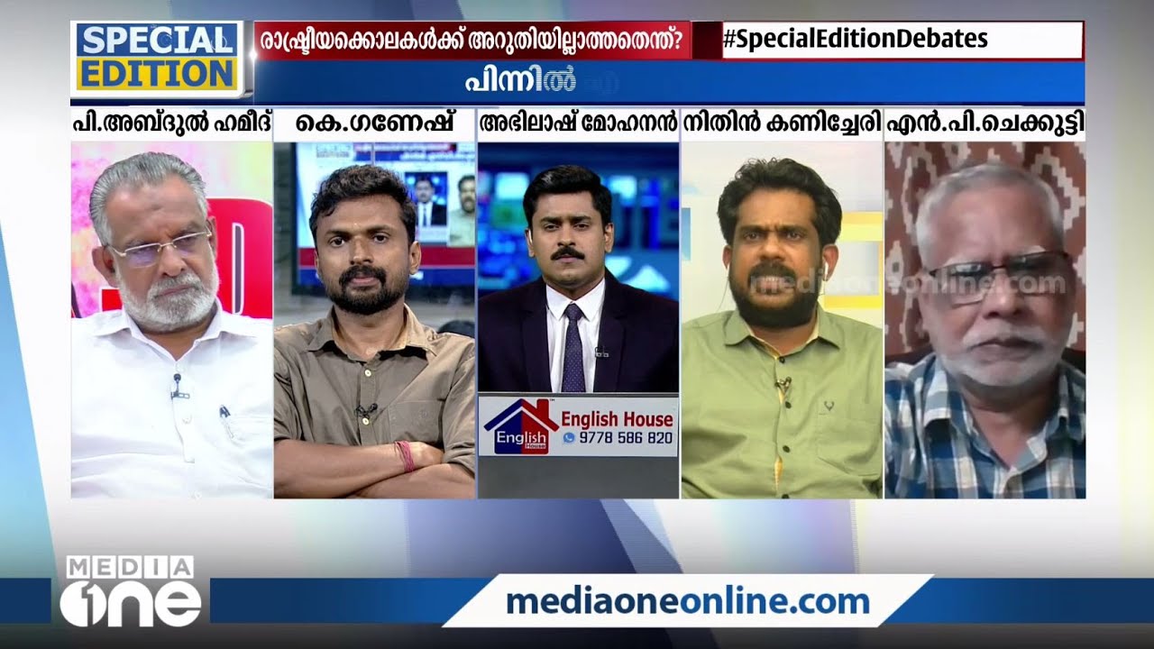 സഞ്ജിത്ത് RSS ക്യാമ്പുകളിൽ നിന്ന് ആയുധ പരിശീലനം നേടിയയാളാണ്- നിതിന്‍ കണിച്ചേരി