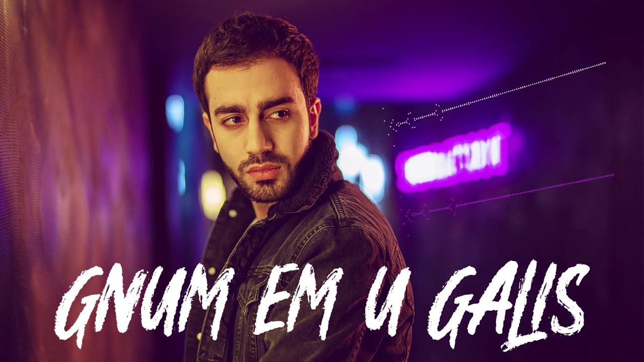 Sargis Yeghiazaryan - Gnum Em U Galis