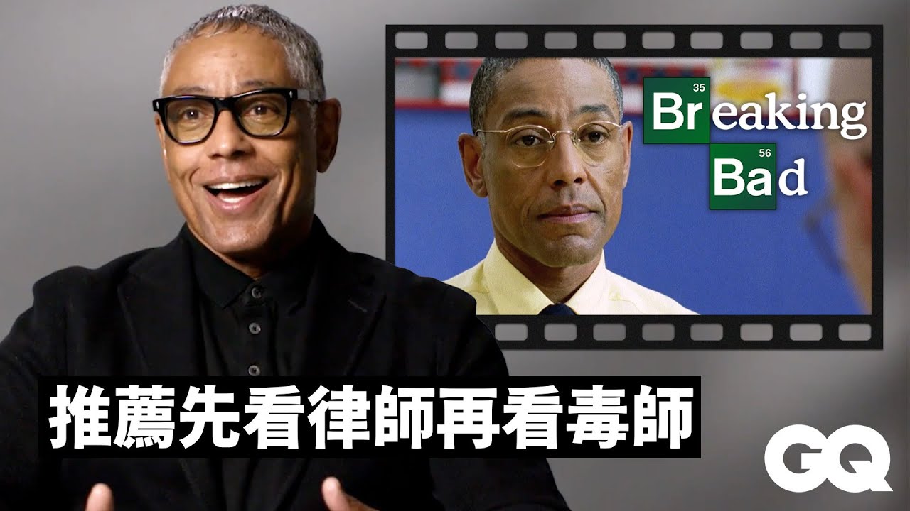 「炸雞叔」吉安卡洛伊坡托回顧《絕命毒師》、《絕命律師》、《黑袍糾察隊》等經典反派角色｜明星的經典角色｜GQ Taiwan