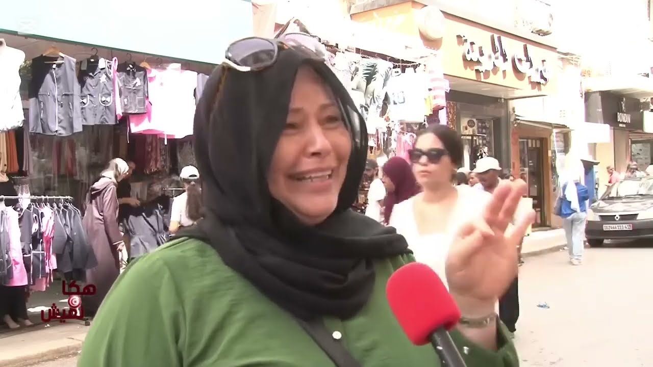 ارحي جد امهم يا قيس السعيد والشعب معاك وزارة التجارة في سبات عميق 