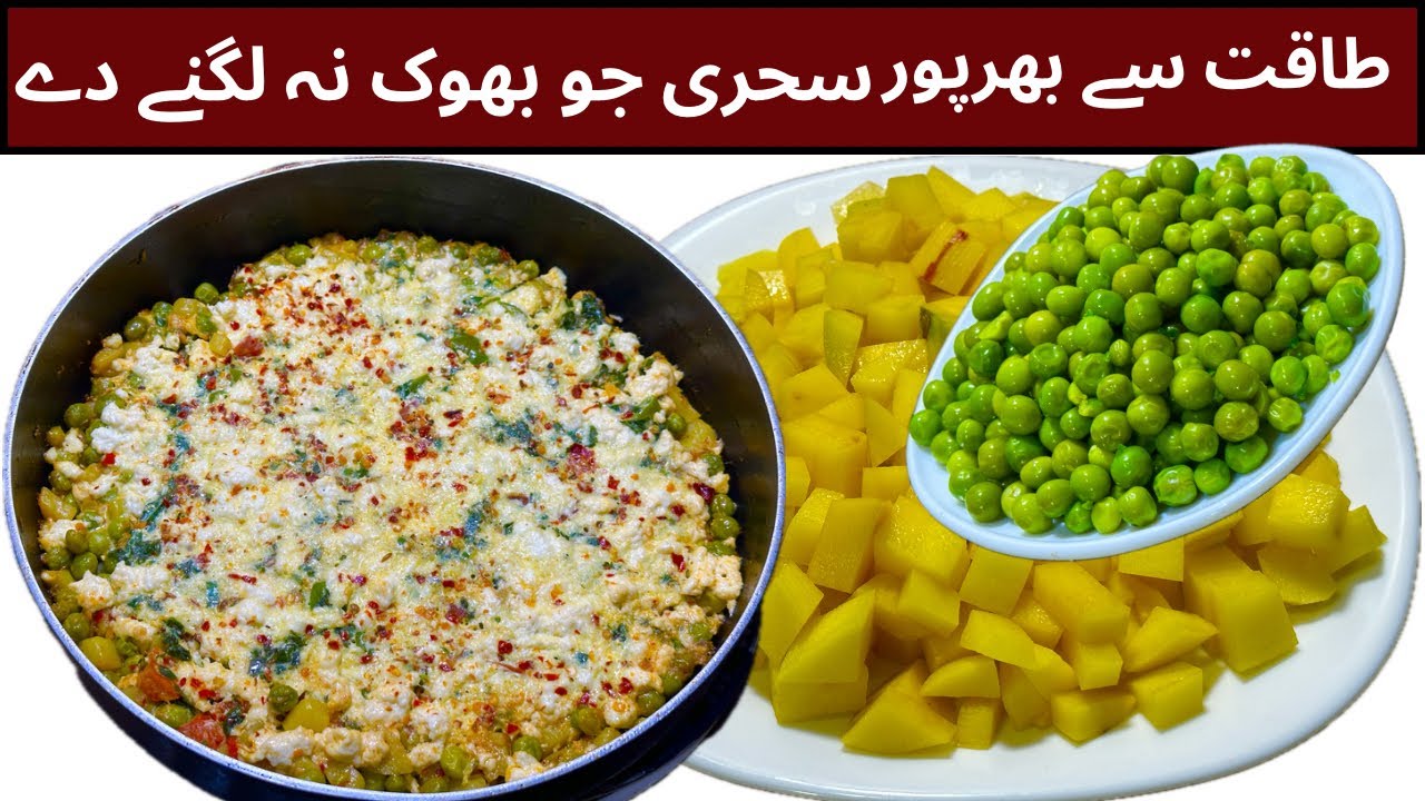  آسان اور طاقتور سحری | آلو انڈا آملیٹ بنانے کا طریقہ Omelette  Recipe @CookVsCare 