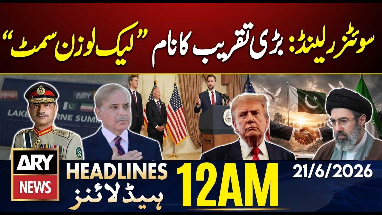 Switzerland: Major Event Named &ldquo;&ldquo;Lake Lucerne Summit&rdquo; | 12 AM Headlines ARY News | 21st June 2026