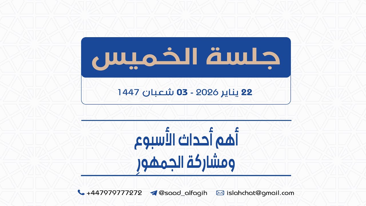 أهم أحداث الأسبوع ومشاركات الجمهور