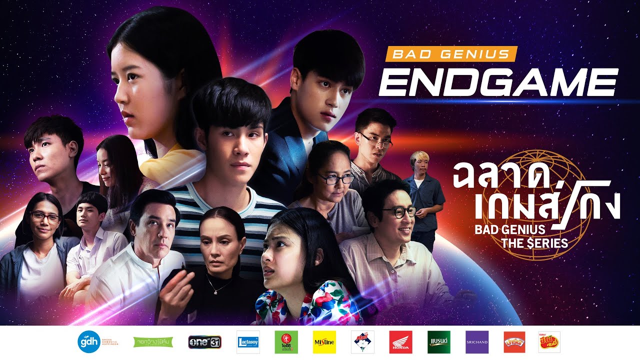 เบื้องหลังละคร ฉลาดเกมส์โกง | BAD GENIUS ENDGAME