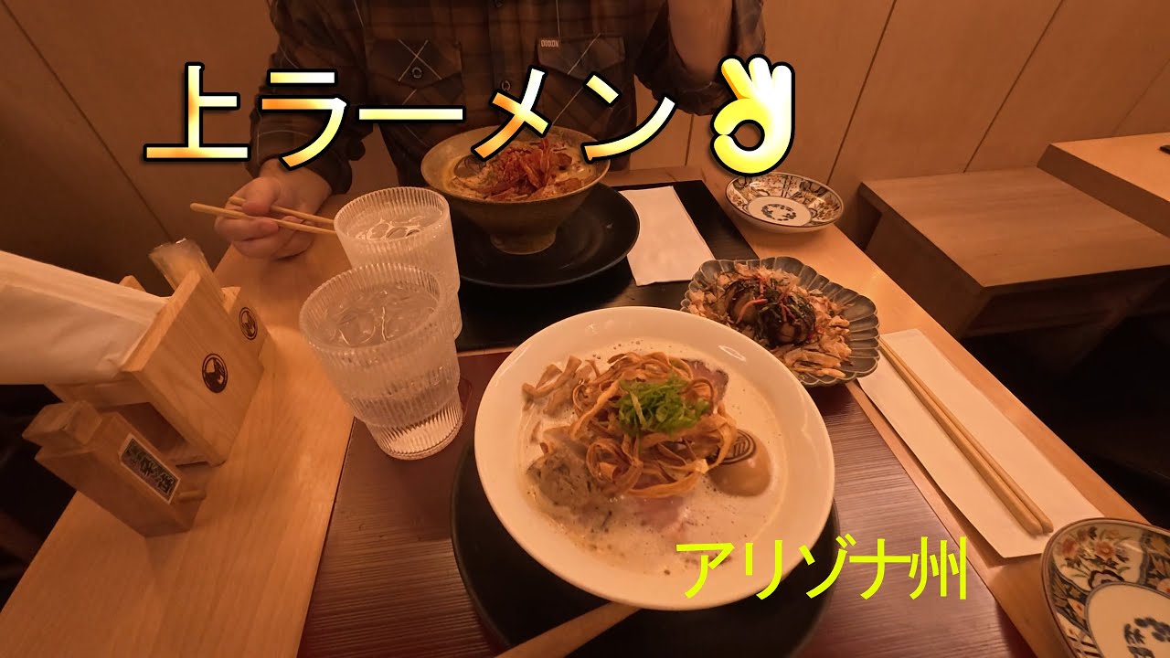 高級ラーメン店 | MENSHO