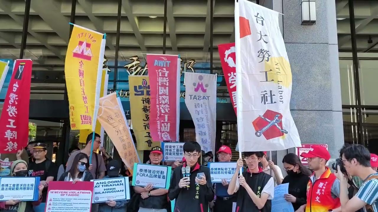 11/7聲援泰博科技移工 台大勞工社代表的發言