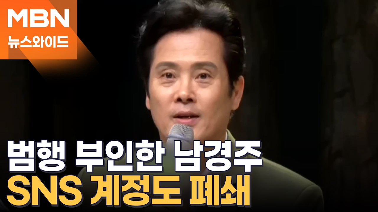'1세대 뮤지컬 배우' 남경주 성폭행 논란에…홍익대 