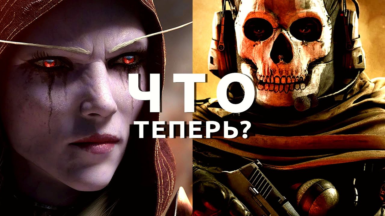 Microsoft покупает Activision Blizzard. Разбираемся в причинах сделки и её последствиях
