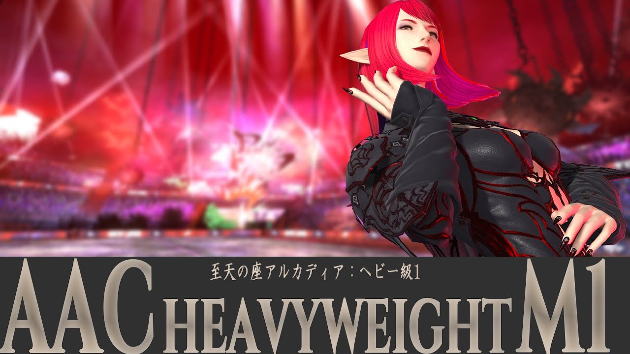 FF14 - 至天の座アルカディア ヘビー級1 - BGM only Theme - FFXIV OST