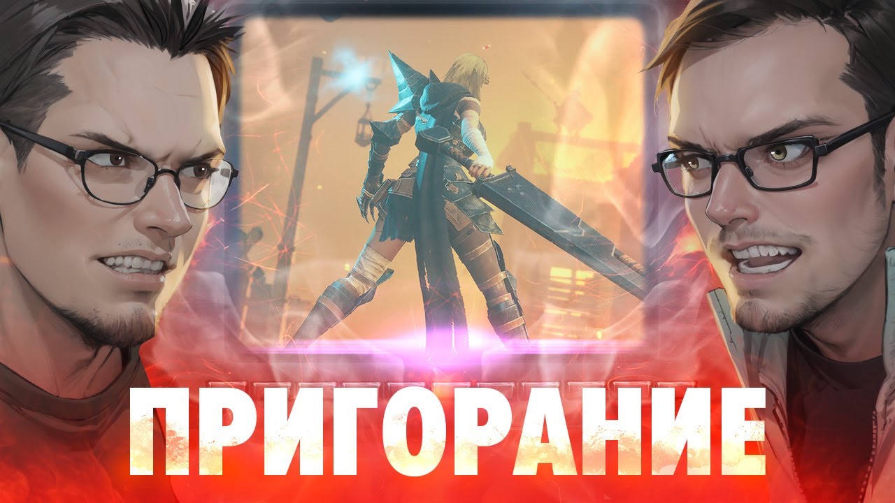 Пригорание. Душевная женщина