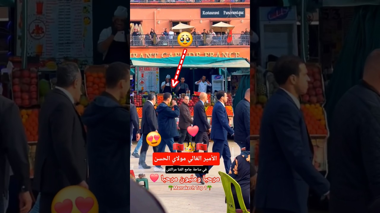محبوب المغاربة الأمير مولاي الحسن  بمراكش❤️😍🇲🇦