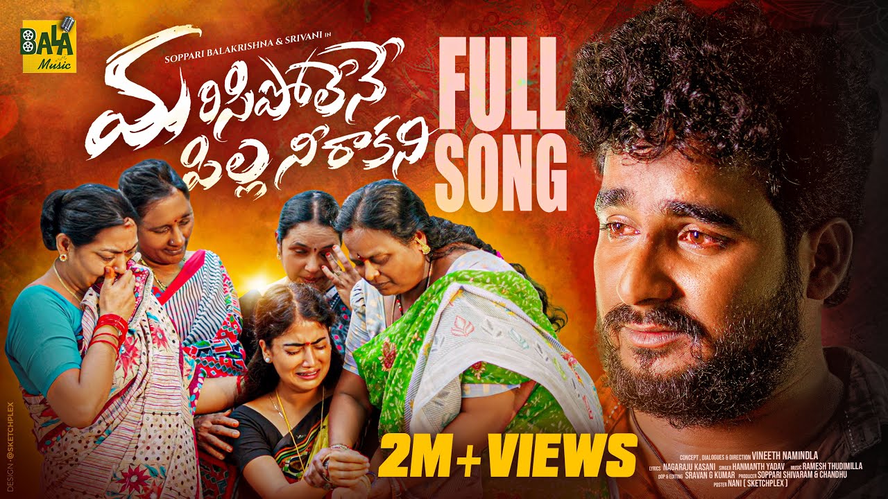 MARISIPOLENE PILLA NIRAKANI LOVE FAILURE SONG 2023 | HANMANTH YADAV | NAGARAJU KASANI | BALA MUSIC