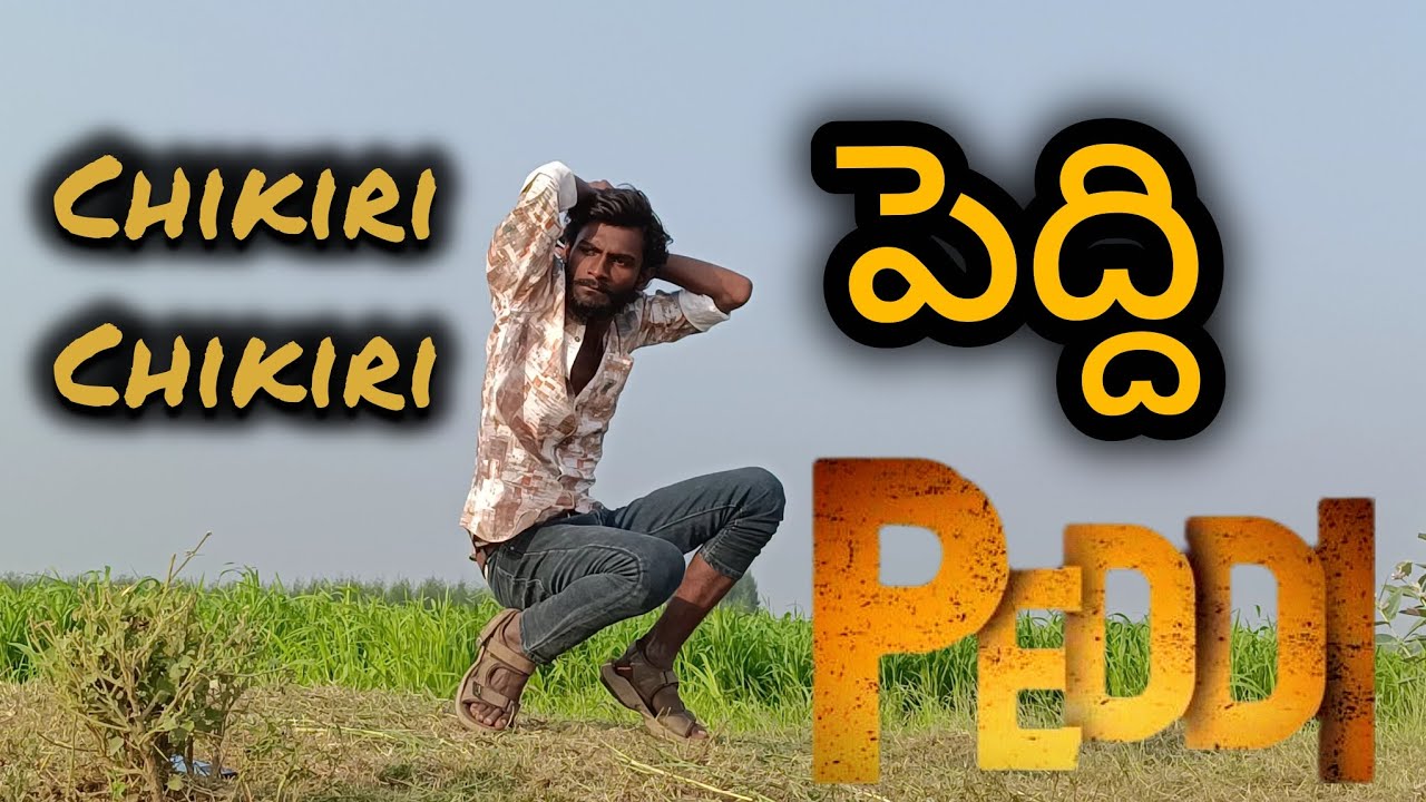 Spanny chikiri song #peddi #ramcharan #chikirichikiri #telugu #song #alwaysramcharan #peddisong 