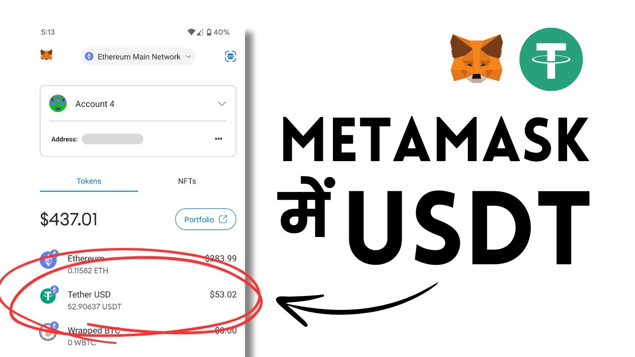 MetaMask me USDT Kaise Add Kare? Import USDT Token in Metamask