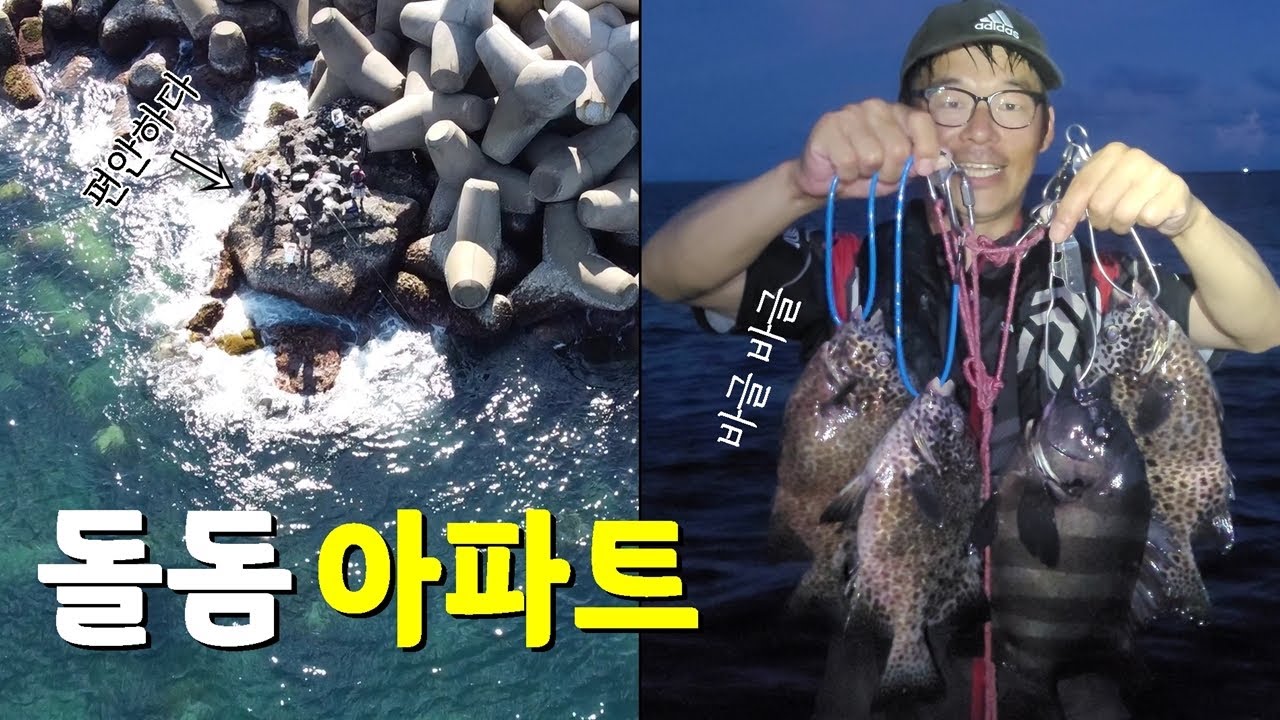 마릿수 돌돔을 잡을 수 있는 곳. 대한민국 최남단 마라도를 가다