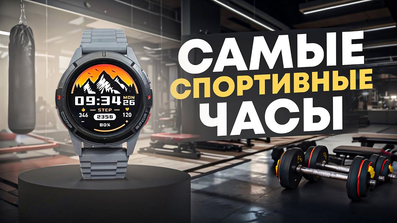 Спортивные часы за недорого! Обзор Mibro GS Active