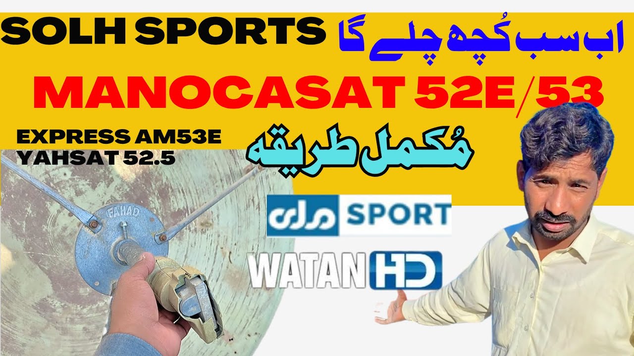 How to set solha sports manocasat 52e | watan HD signal setting| yahsat dish setting 4 feet dish